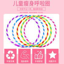 Special for kindergarten children and students childrens hula hoop morning gymnastics hoop baby dance hoop plastic trumpet hula hoop