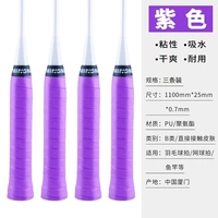 【3 пакета】 Purple 【Профессиональный ручный клей】