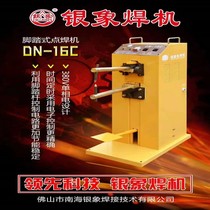 Yinxiang foot-operated precision electronic spot welding machine DN-16 25 40 resistance welding machine