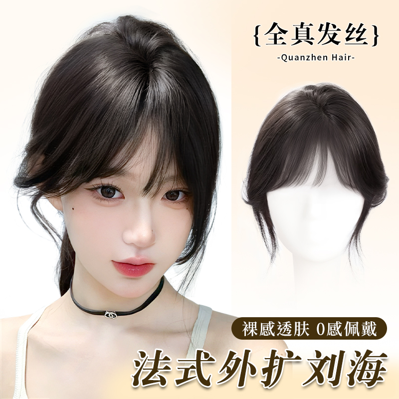 頭頂部に本物の毛がたっぷり生えた女性用ウィッグ。毛量もたっぷり。ふわふわでハイトップなヘアで、白髪もカバー。シームレスウィッグ。