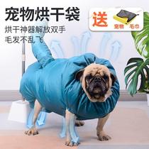 Pet drying bag dog golden retriever bathing medium and large dog household fully automatic hair drying box artifact hair dryer