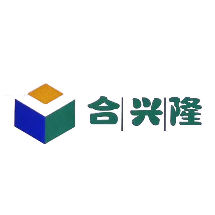 合兴隆塑业