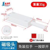 Rebounder click-free silent magnetic suction cabinet door touch bead door heavy-duty one-piece magnetic suction handle adjustable