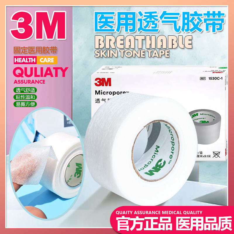 3m Medical Breathable Paper Tape Non-Woven Fabric Tape Hypoallergenic Micro-Pore Doberman Dog Ear Bandage Special for Ear Tying and Ear Lifting 1530C 3m Medical Breathable Paper Tape Non-Woven Fabric Tape Hypoallergenic Micro-Pore Doberman Dog Ear Bandage Special for Ear Tying and Ear Lifting 1530C
