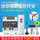 Water Pump Remote Control Switch 220V Remote Control Switch Remote Control Aerator Line High Power 3 Kilowatts 3000m