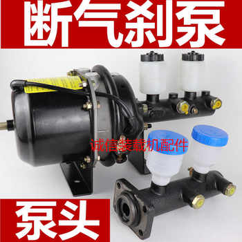 Small Loader Forklift Air Brake Pump, Air Booster Pump Head, Dual-Cylinder Brake Master Cylinder, Air Brake Master Cylinder