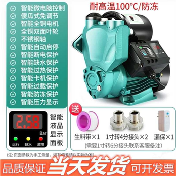 Household Tap Water Pressure Booster Rod, True Pressure Rod, Pressure Water Pump, Water Heater Pressure Rod, Water Pumping Rod, Small Booster Rod