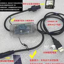 Solar dual power supply intelligent switching controller 5-48V 10A one to two automatic switching charging power supply