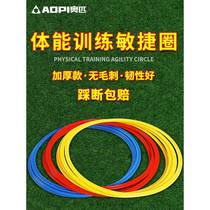 Olympic agility circle physical fitness ring basketball football training equipment taekwondo childrens kindergarten sports training jumping circle
