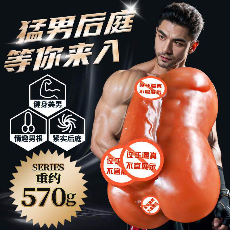 Fitness Male Gay Masturbator Gay Chrysanthemum Anal Backyar- Fitness Male Gay Masturbator Gay Chrysanthemum Anal Backyar-