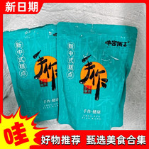 (Instant discount for new customers) A crunchy bite~so delicious Banana Crispy Roll Salt and pepper Original Tom Yum Zero