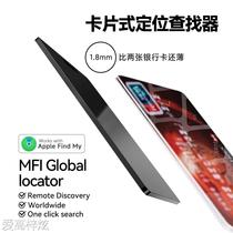 Factory direct supply 1 8mm card type locator K4 wallet card ultra-thin bicycle key anti-lost device portable