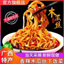 Spicy shredded papaya dried rice official flagship store Guangxi native specialty pickles and pickles strips are appetizing and crispy ready to eat