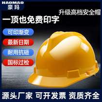 High-grade safety helmet plastic protective hat thickened ABS construction site construction engineering electrician breathable safety helmet