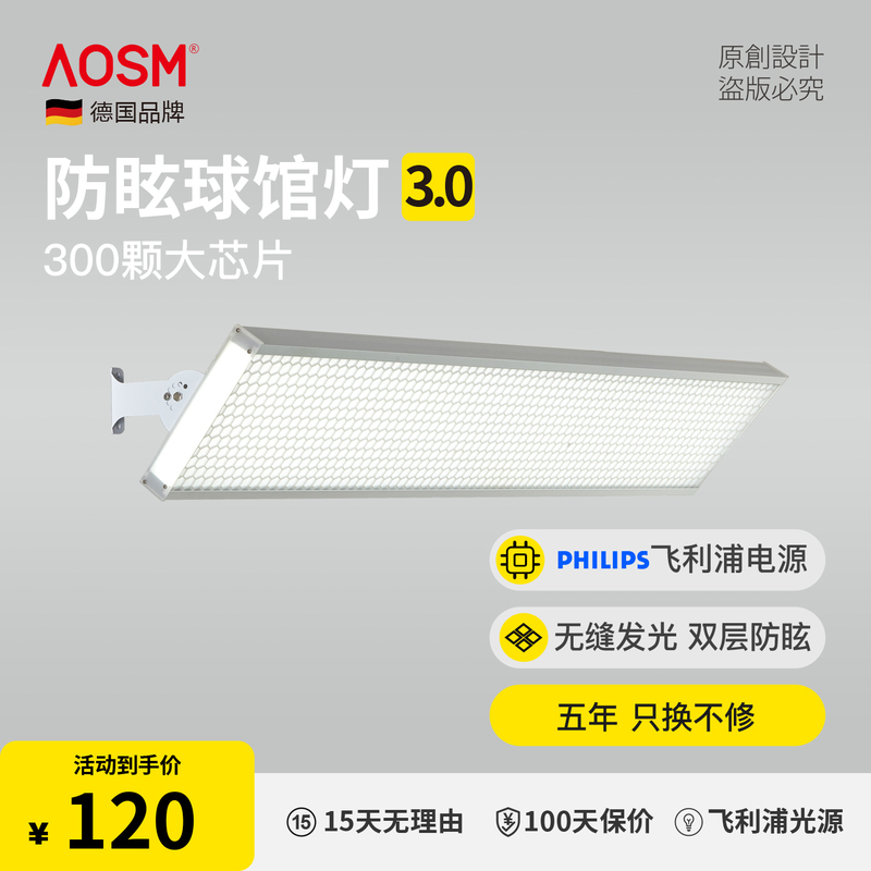 Specialized Tennis Court Lights for Indoor Training, Anti-Glare Led Tennis Court, Badminton, Pickleball, Anti-Collision Sports Lighting Specialized Tennis Court Lights for Indoor Training, Anti-Glare Led Tennis Court, Badminton, Pickleball, Anti-Collision Sports Lighting