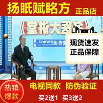 Yang Fusheng Eye Patch Yang Fusheng Yang Fuming Fang Mianming Official Yang Shi Mingmu Retired TV Same Style