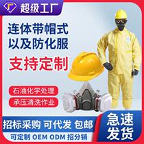 Chemical protective clothing full set of chemical fire-fighting acid and alkali resistant protective clothing rescue clothing chemical industry factory protective clothing light clothing P
