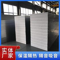 Silica rock purification board fireproof and heat insulation color steel plate rock wool sandwich board lightweight partition foam board clean board purification board