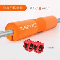 Home Barbell Squat Push Pad Fitness Weightlifting Pad Strength Hip Bridge Hip Deep Barbell Protective Cover Shoulder Pad Neck Protector