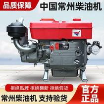 Changzhou original single-cylinder diesel engine 12 15 18 20 horsepower water-cooled small tractor electric start