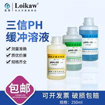 PH4 00 6 86 9 18 standard solution Sanxin PH standard buffer solution 250M conductivity standard solution