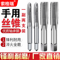 Sawgre hand taps a pair of two taps thread drill bit set manual tapping tool M8M12M14
