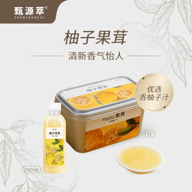 Zhen Yuancui Yuzu Pomelo Fruit Puree for Home Baking Desserts Pomelo Juice Free Shipping Gelato Zhen Yuancui Yuzu Pomelo Fruit Puree for Home Baking Desserts Pomelo Juice Free Shipping Gelato