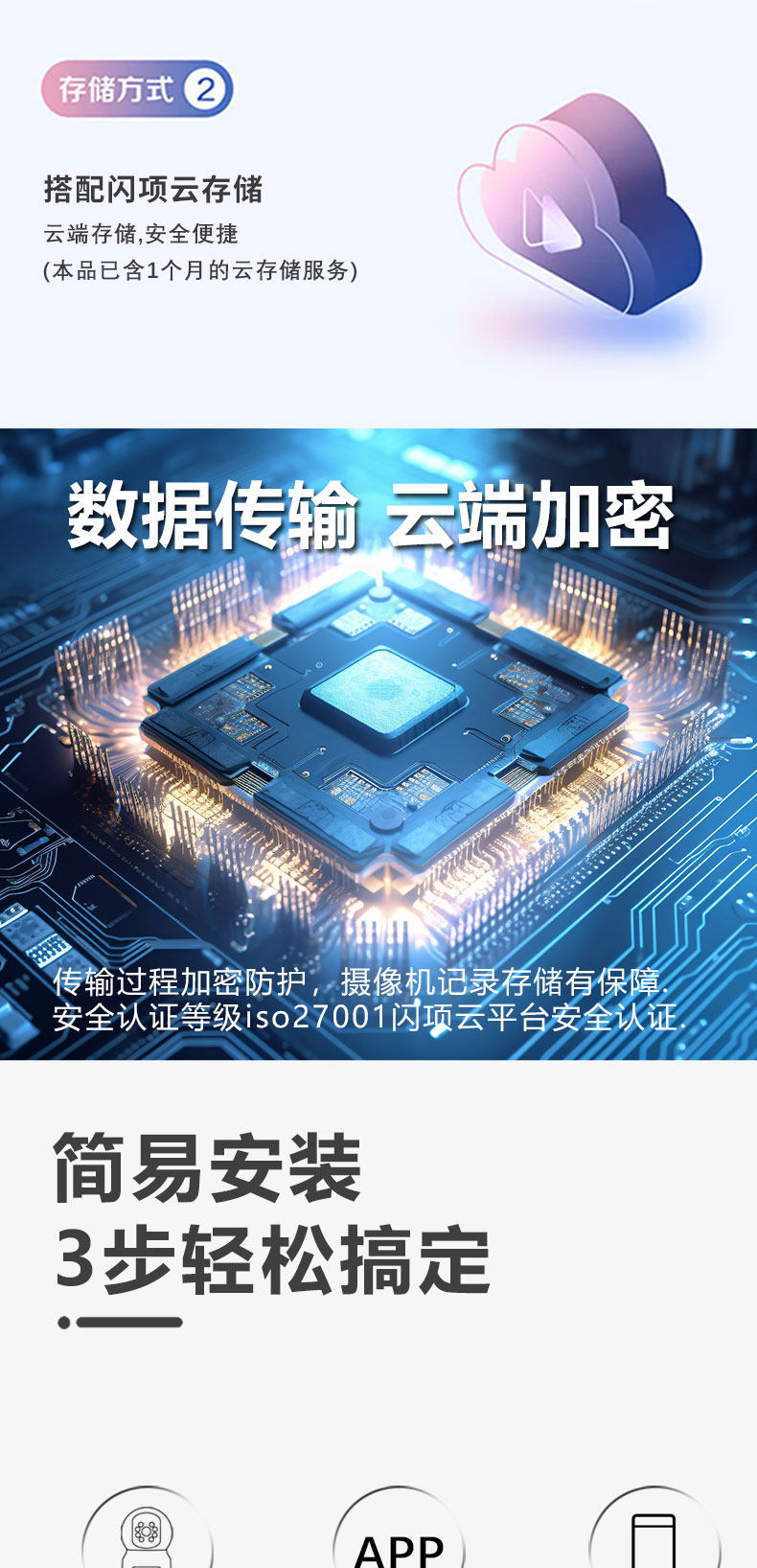IP-камера 闪项摄像头监控家用手机远程室内360度无死角智能监控器高清夜视