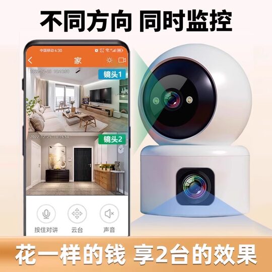监控摄像头家用手机远程360无死角室内智能高清外家庭摄影头