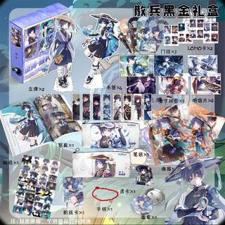 Caja de regalo skirmisher, conjunto de caja ciega de oro negro de anime, ganyu mandrill kamisato ayaka, caja de regalo para amiga estudiante, juerga
