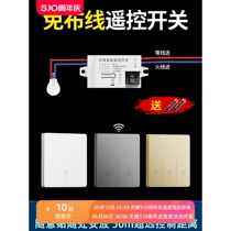 Bull suitable for wireless remote control switch controller 220v panel wiring-free dual control home optional light lighting