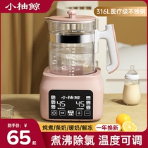 Little grapefruit whale baby fully automatic insulated household kettle multi-function brewing warm milk adjustment milk warm wet nurse artifact