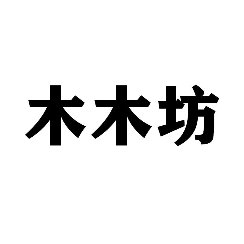木木坊的LOGO