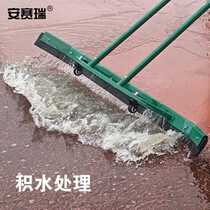 Ansery large aluminum alloy water pusher court water pusher ground sweeper wiper truck tennis court parking lot