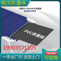 Civil affairs emergency disaster relief bed folding bed disaster relief special camp bed steel plastic blow molding bed two-fold bed earthquake-resistant folding bed