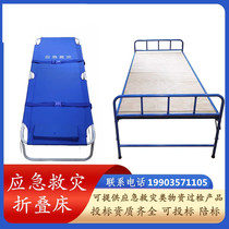 Civil Affairs Disaster Relief Folding Bed Emergency Special Folding Bed Field Folding Bed Wrought Iron Bed Portable Adult Folding Bed