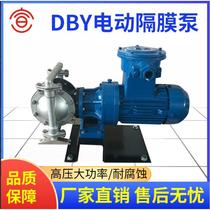 DBY-10 cast iron stainless steel aluminum alloy plastic explosion-proof electric diaphragm pump factory direct sale