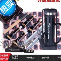 High-end 2021 tire repair film inner tube gasket equipment patch car repair damaged tire pad patch W patch side patch luxury