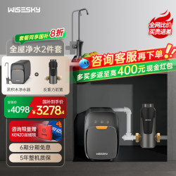 [Whole House Water Purification Suit] Weiscarr Black Building Blocks ro Reverse Osmosis Water Purifier Pre-filter Pipeline Machine