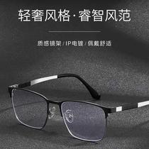 New high-end mens business glasses frame pure titanium ultra-light elastic leg square half-frame Great Wall leg frame myopia glasses