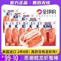 Korean imported Shichao Daelin crab meat crab sticks KING Shichao hand-shredded crab flavor ready-to-eat pure snack card low-fat