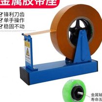 Transparent tape cutter desktop tape holder large and small tape sealing tape machine tape cutter box sealer