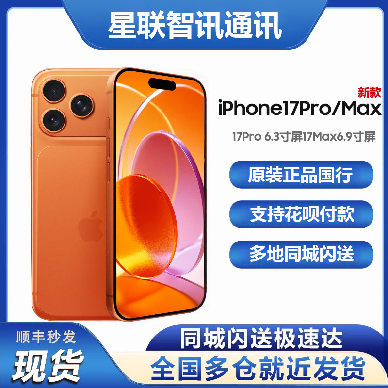 Новый продукт Apple/Apple iPhone 17 Pro Мобильный телефон Национального банка 17max флагманский мобильный телефон 5G 6,3-дюймовый Pro