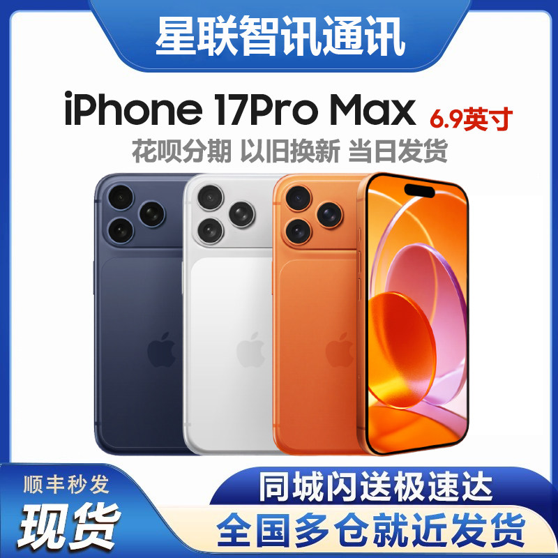 Точечный Apple iPhone 17 Pro Max Мобильный телефон Национального банка 17promax флагманский мобильный телефон 5G 6,9 дюйма