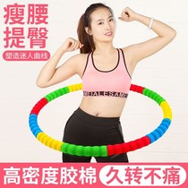 Belly hula hoop abdominal tightening weight loss artifact thin waist adult fitness special home mens sponge plastic women
