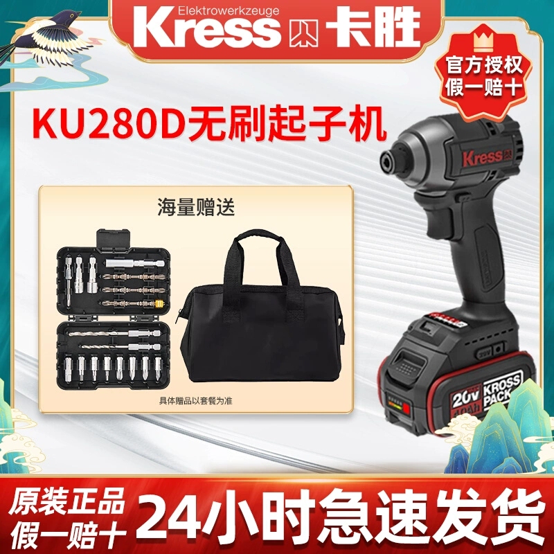 Kress Brushless Impact Driver Ku280D Lithium Battery High Torque 20V Electric Screwdriver Power Tool