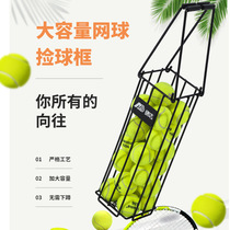 New Portable Tennis Ball Pickup Tennis Ball Pickup Car Tennis Ball Pickup Artifact Pickup Ball Basket Pickup Basket One Piece Dropshipping