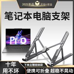 Synpool 2025 새로운 노트북 스탠드 지원 브래킷 리프팅 접이식 휴대용 알루미늄 합금 열 소비
