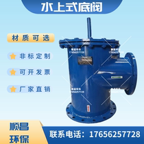 Above water bottom valve cast steel stainless steel flange angle water pump suction inlet bottom valve bottom well pump front check valve