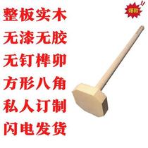 Northeastern wooden sauce rake household sauce rake pestle small chopper tipping vat and pouring wine